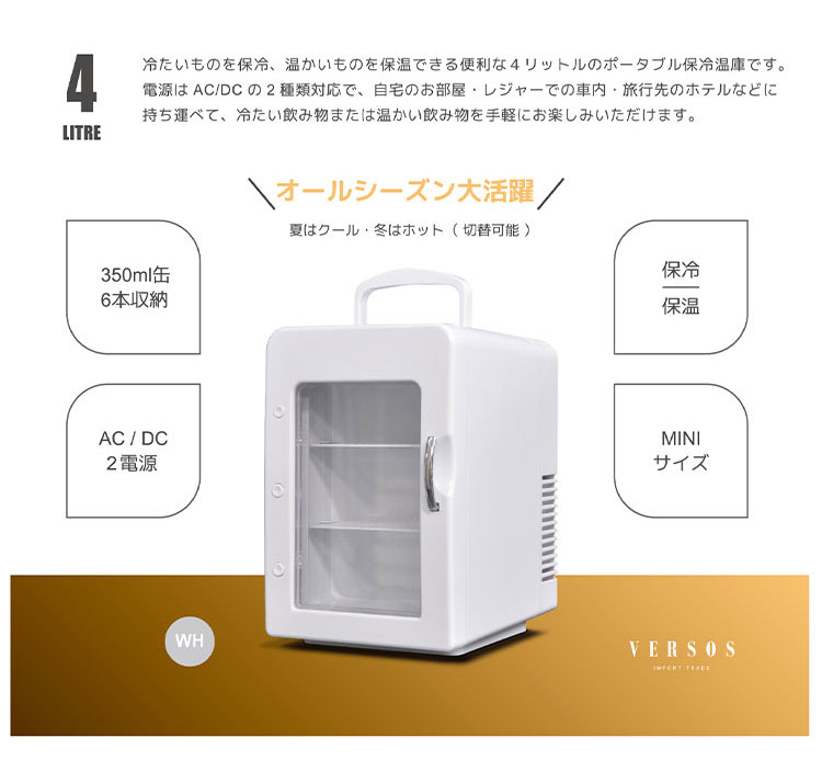 ベルソス 小型冷蔵庫 VS-CB009 9L アウトドア 【公式通販】