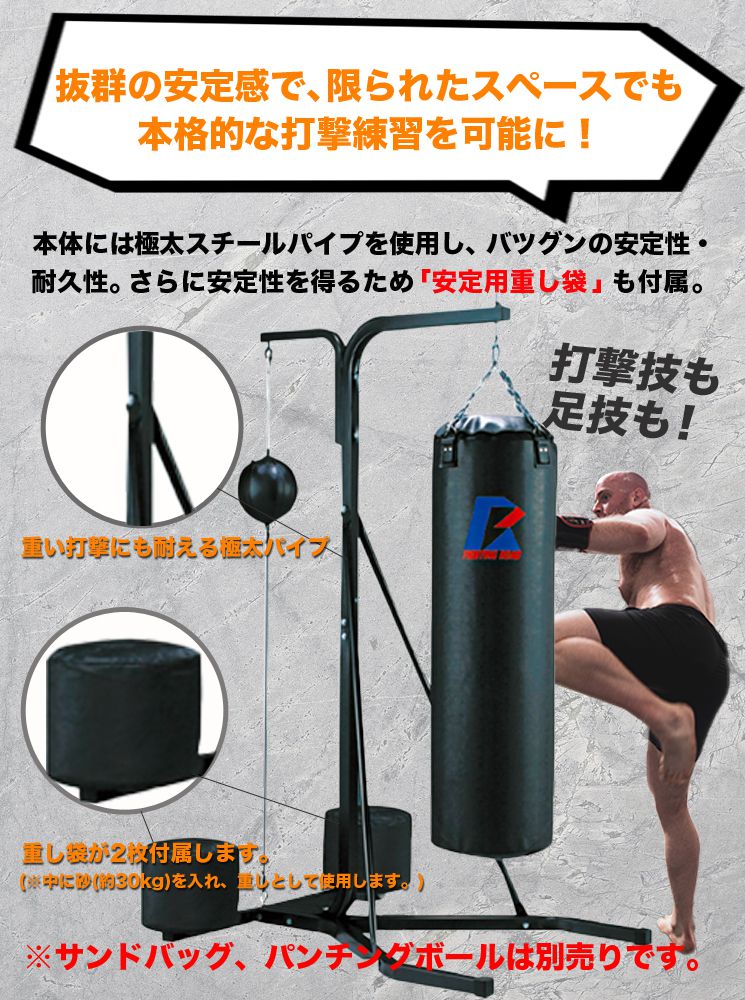 楽天市場】サンドバッグ スタンド 省スペース 自宅 スタンド 本格