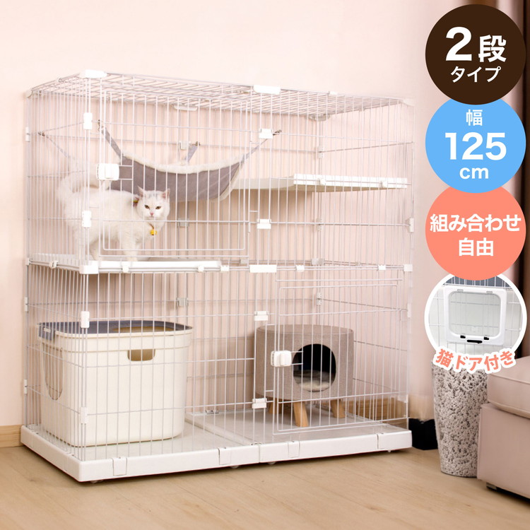 楽天市場】キャットケージ 大型 組み合わせ自由 ホワイト 2段 幅125cm