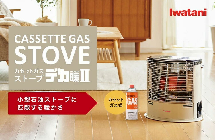 楽天市場】Iwatani イワタニ カセットガスストーブ デカ暖II 正規品 CB