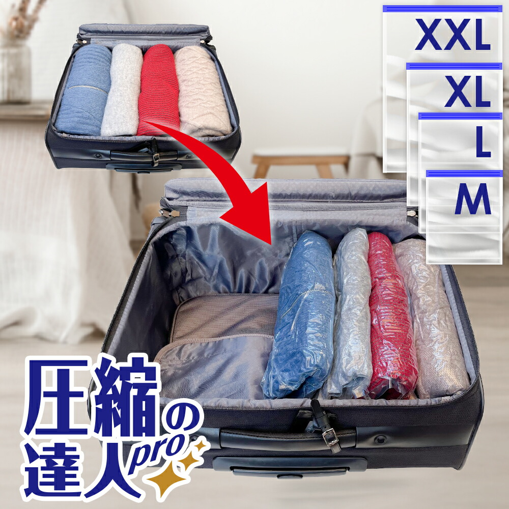 楽天市場】【最大20％OFFクーポン】 1000円ポッキリ 送料無料 圧縮袋