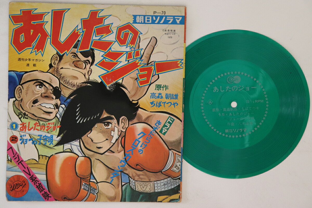 楽天市場】パチスロあしたのジョーの通販