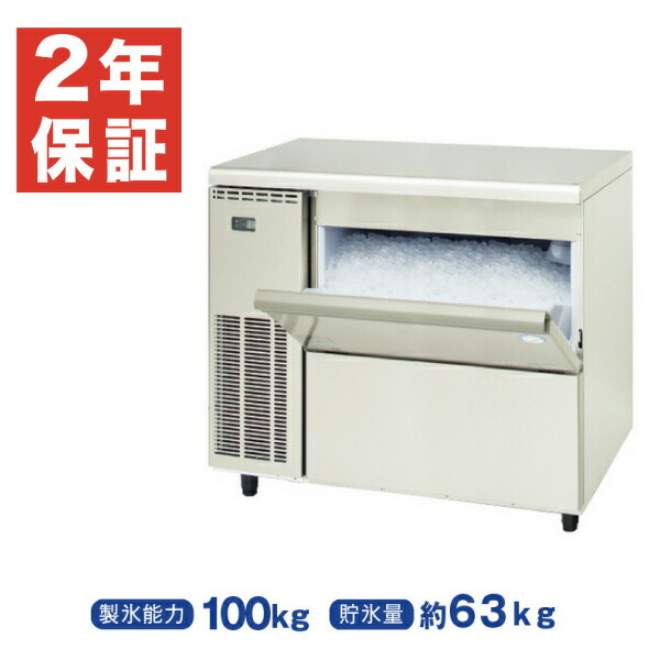 製氷機 アンダーカウンター チップアイス 100kg 幅900×奥行600×高さ800(