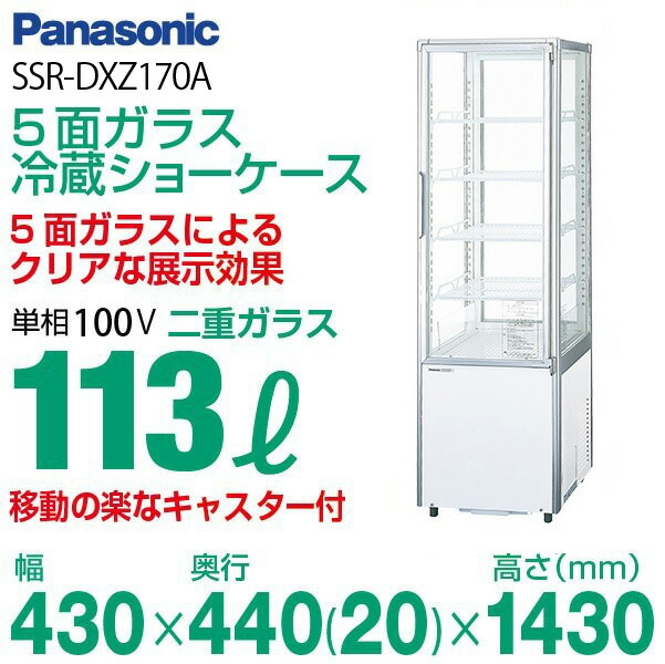 ガラス冷蔵ショーケース 超美品大型 5段 2025年1月に新品購入 楽天市場