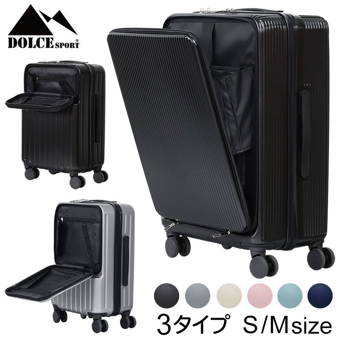 楽天市場】スーツケース フロントオープン ダブルキャスター USBポート