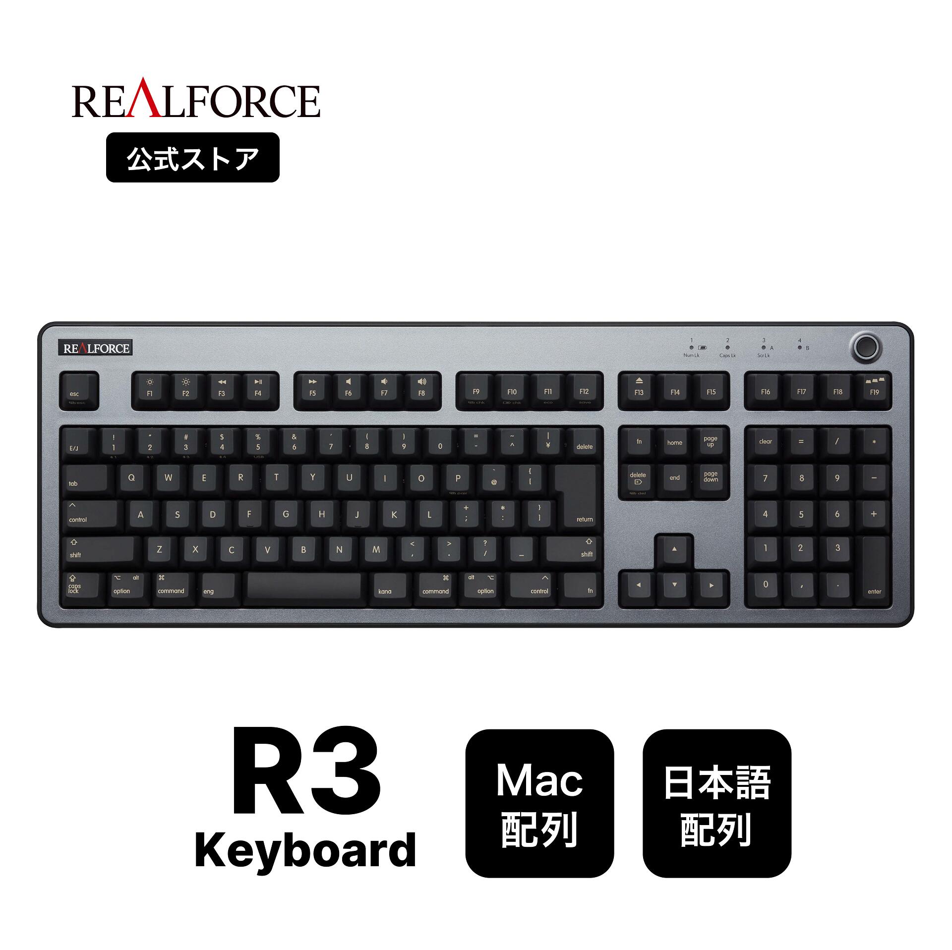 楽天市場】【公式】 REALFORCE R3 キーボード Mac用配列 45g Mac 日本