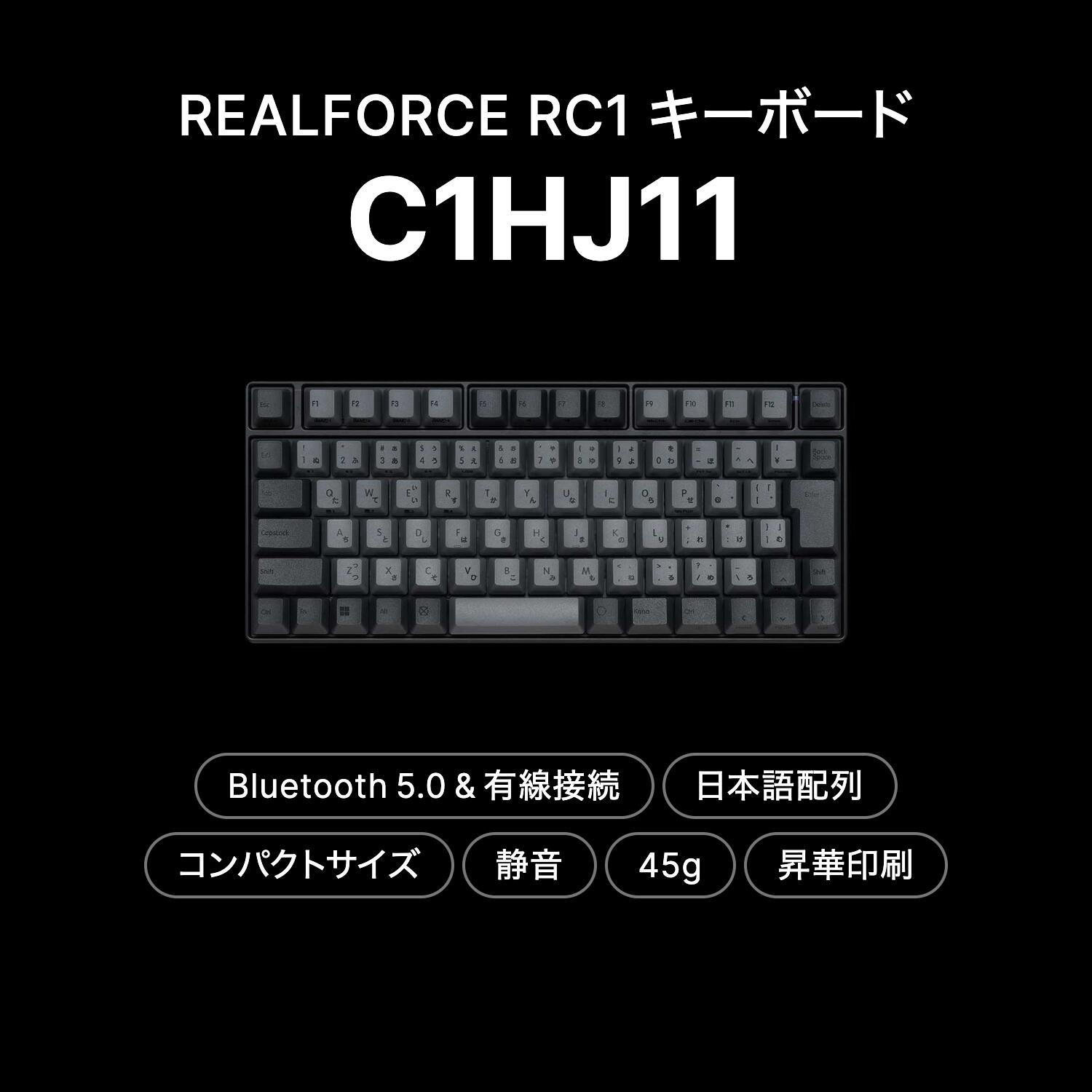 楽天市場】【公式】REALFORCE RC1 キーボード コンパクト 70% 日本語