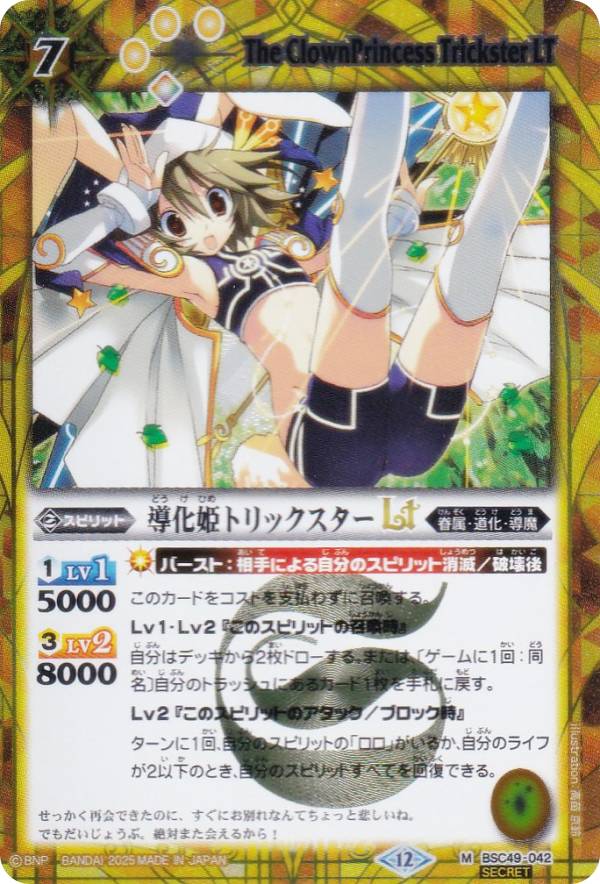 巡る星々 6BOX まとめ売り バラ売り不可 バトルスピリッツ 巡る星々