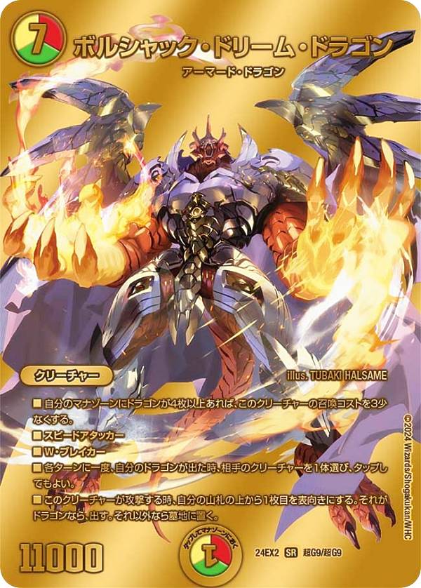 楽天市場】【ゴールドデュエキングMAXカード】デュエルマスターズ