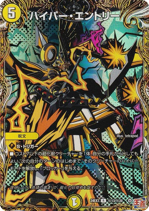 デュエナマイトパック 4BOX デュエナマイトパック 4BOX デュエナマイト