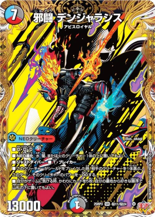 楽天市場】邪神vs時皇の通販