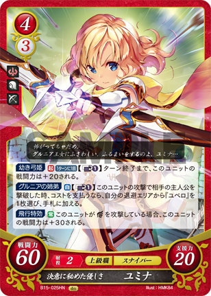 未開封品 ファイアーエムブレムサイファ 輝く世界 2つ 未開封品