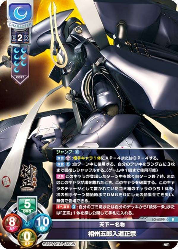 リセ ニトロオリジンSSP 最強の魔導書 アル・アジフ リセ アル・アジフ