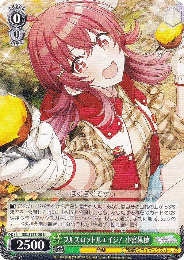 楽天市場】ブレイブヒーロージャージ 小宮果穂の通販