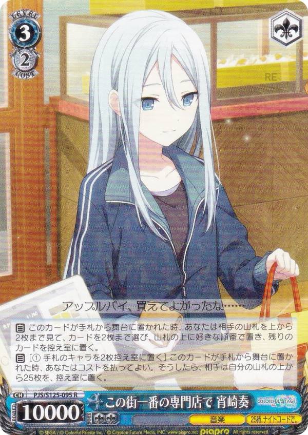 楽天市場】ヴァイスシュヴァルツ プロセカの通販