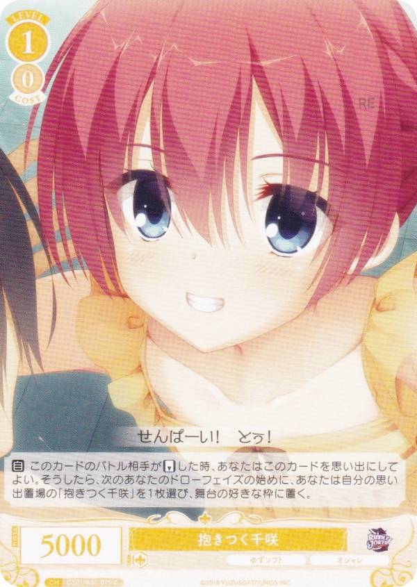 楽天市場】ゆずソフトの通販