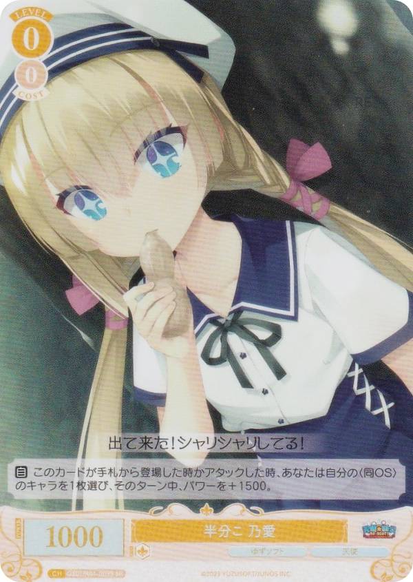 ヴァイスシュヴァルツロゼ SR 172枚 まとめ売り ヴァイスシュヴァルツ