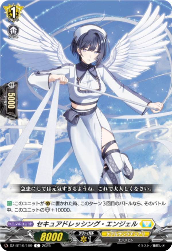 FFR ヴァンガード ディセクション・エンジェル ヴァンガード 楽天市場