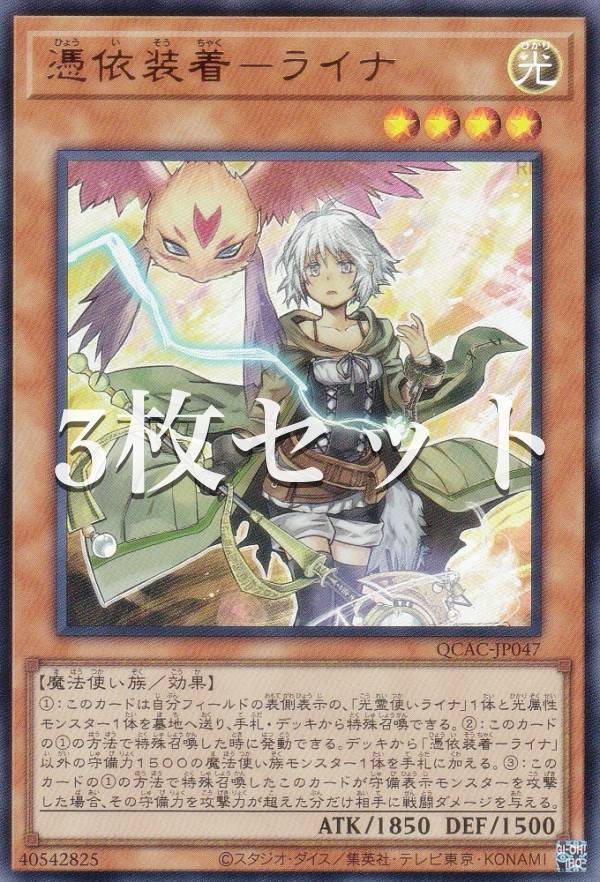遊戯王 霊使い 憑依装着 25th PSA10 連番10枚セット 遊戯王 霊使い