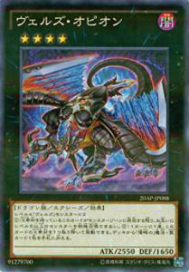 遊戯王【モルガナイト ヴェルズ】デッキ オピオン スリーブ付. 遊戯王