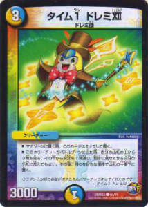 楽天市場】タイム1ドレミの通販