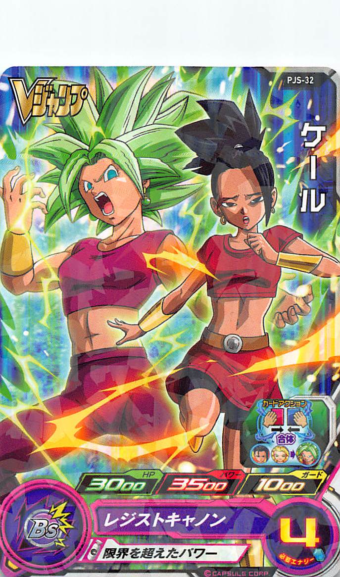 チチ MM6-012DA R ドラゴンボールヒーローズ PSA10 mm6-012 DA チチ