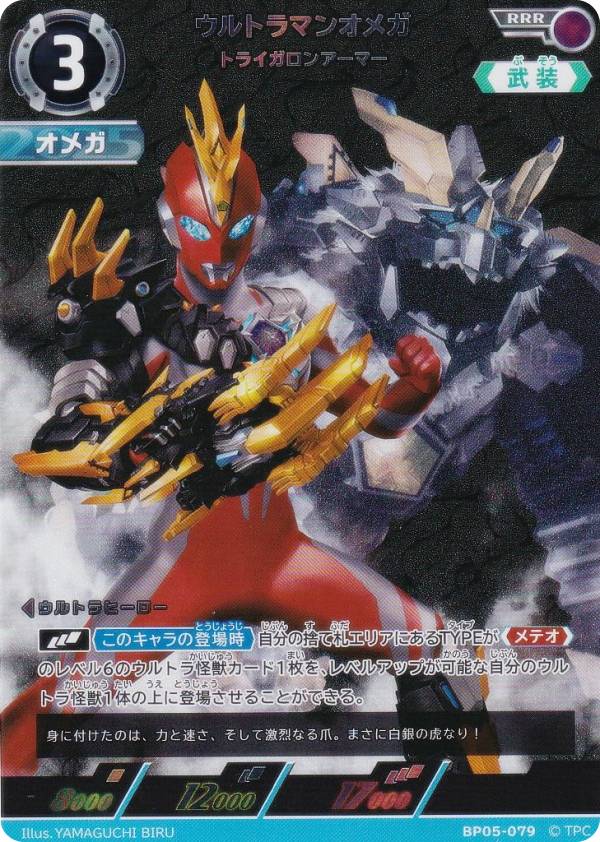 ウルトラマンカードゲーム BP05 SP EXP まとめ売り 10/17更新