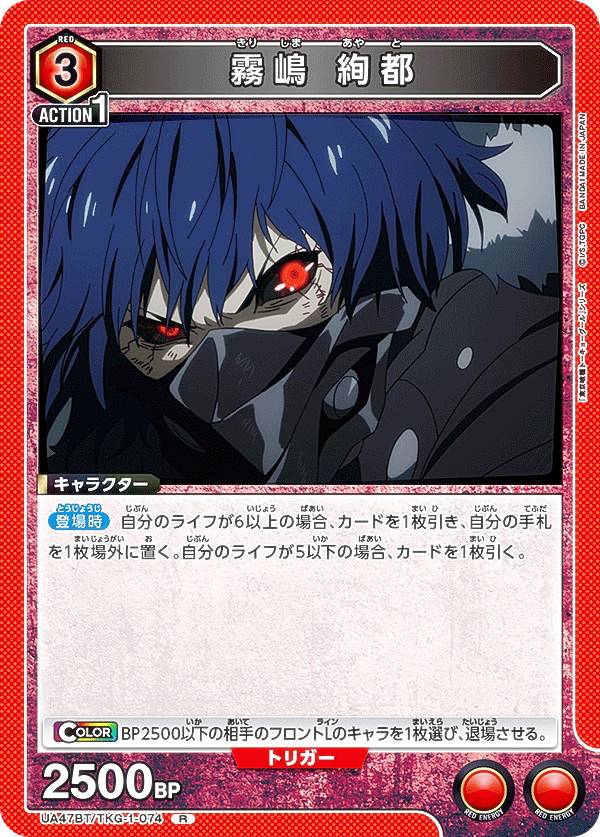 楽天市場】霧嶋絢都の通販