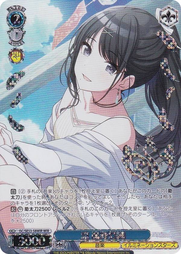 ヴァイス アイマス シャニマス SSP 涼 風野灯織 2025年最新】風野灯織