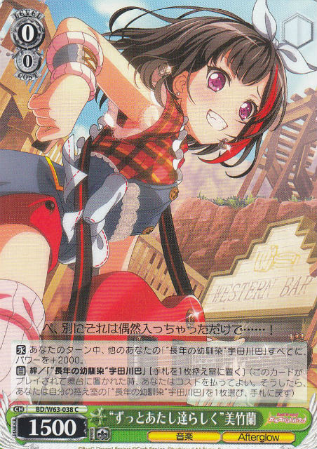 バンドリ! 美竹蘭クリアポスター 額縁付き バンドリ! 美竹蘭クリア