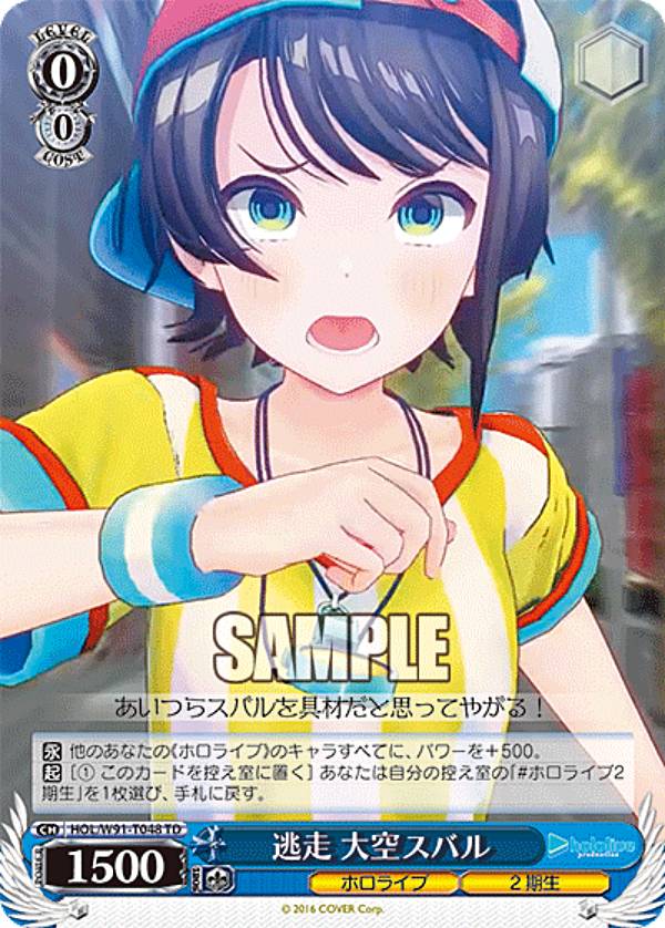 ヴァイスシュヴァルツ 夏の思い出 大空スバル サイン sp psa10 PSA10