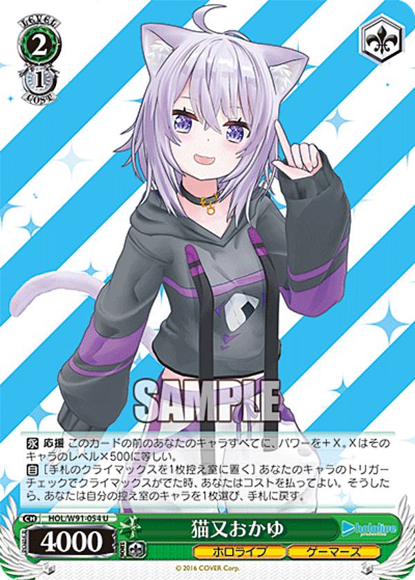 おにぎり補給 猫又おかゆ SP サイン ホロライブ SP おにぎり補給 猫又