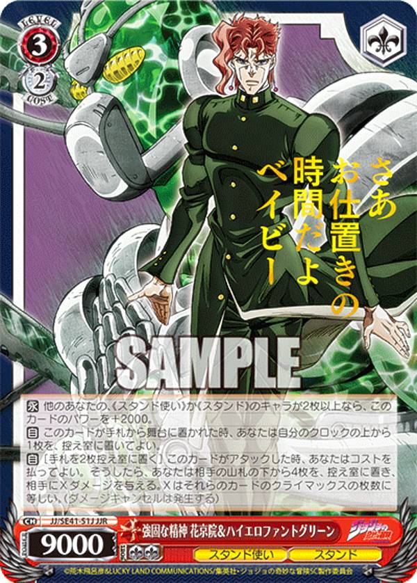 あ*か様 大幅値下げ！ヴァイスシュヴァルツジョジョ2種サインD イギー