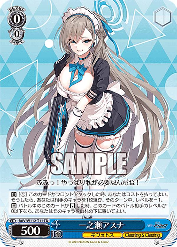 一之瀬アスナ バニーガール sp ヴァイスシュヴァルツ サイン 【公式通販】