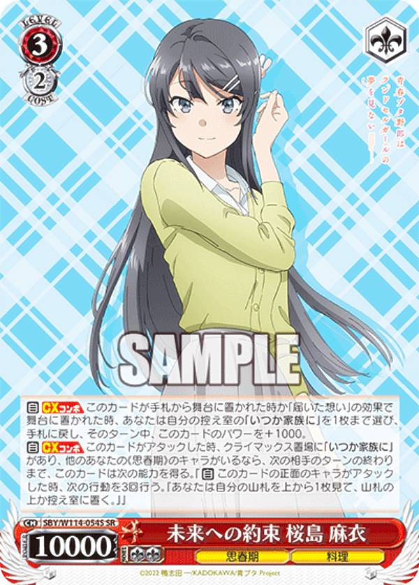 PSA10】ヴァイスシュヴァルツ 青ブタ 桜島 麻衣 PSA10】ヴァイス