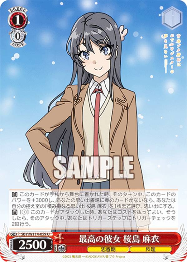 PSA10】サイン入り君と過ごした一年間 桜島 麻衣 ヴァイスシュヴァルツ