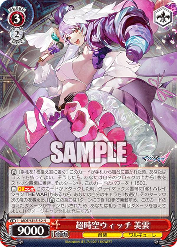 ヴァイスシュヴァルツ“歌は神秘 美雲”SPサイン PSA10 ヴァイス