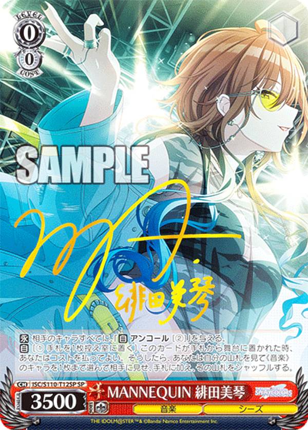 d*o様 【世界に8枚 / PSA10】篠澤広 サイン入り ヴァイスシュバルツ d