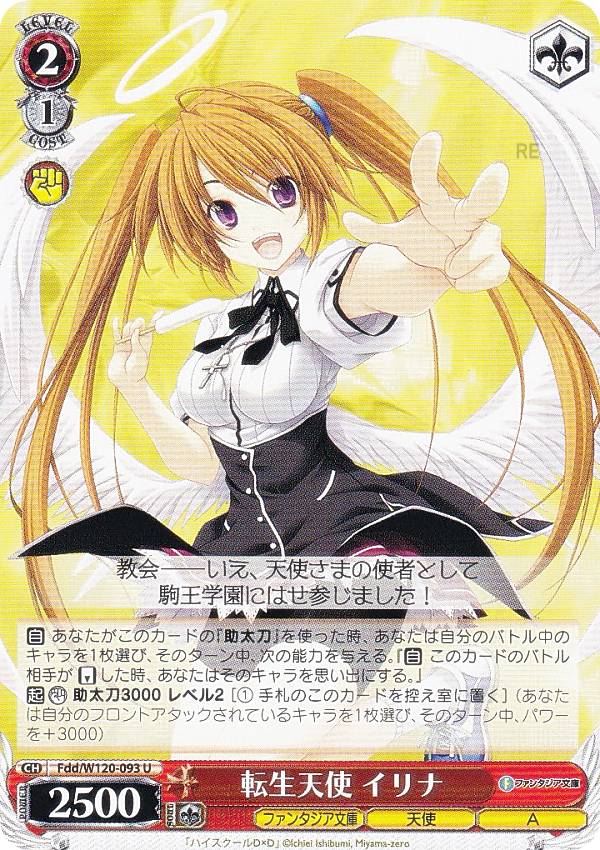 プリズムコネクト ハイスクールDxD 紫藤イリナ にゅう 箔押しサイン