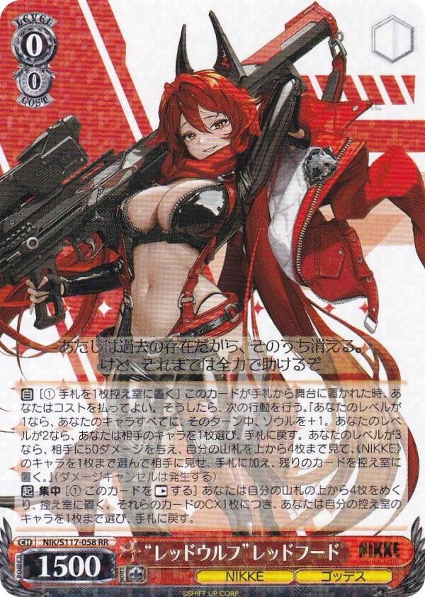 NIKKE ヴァイスシュヴァルツ レッドウルフ・レッドフード sp SP