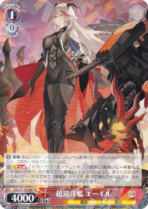 アズールレーンvol2 rr以下4コンセット ヴァイスシュヴァルツ アズレン