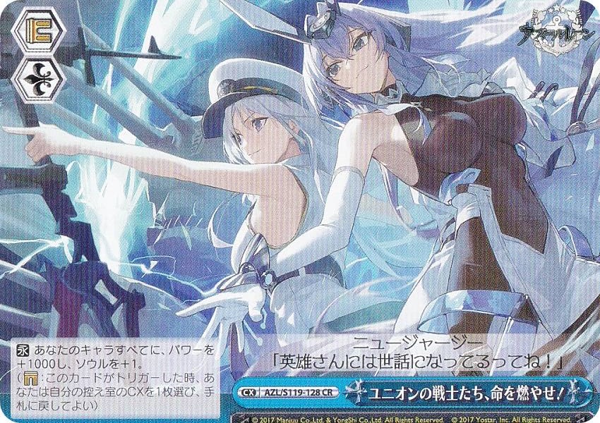 ヴァイス アズールレーンvol2 鎮海 spサイン ヴァイスシュヴァルツ