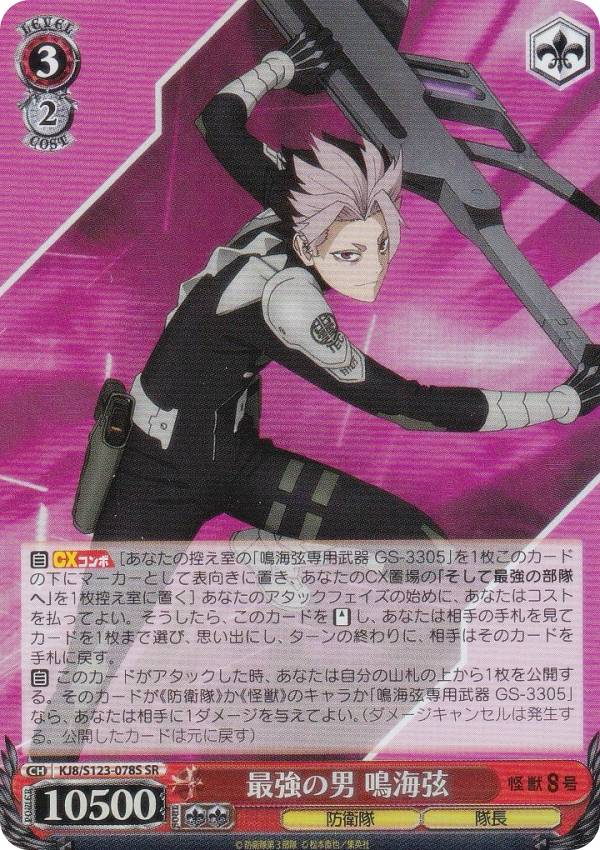 ヴァイスシュヴァルツ 救済の輪廻 RRR 4枚