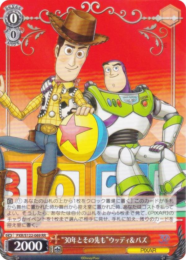 アウトレット ヴァイス 30年とその先も ウッディ プライド sec pixar