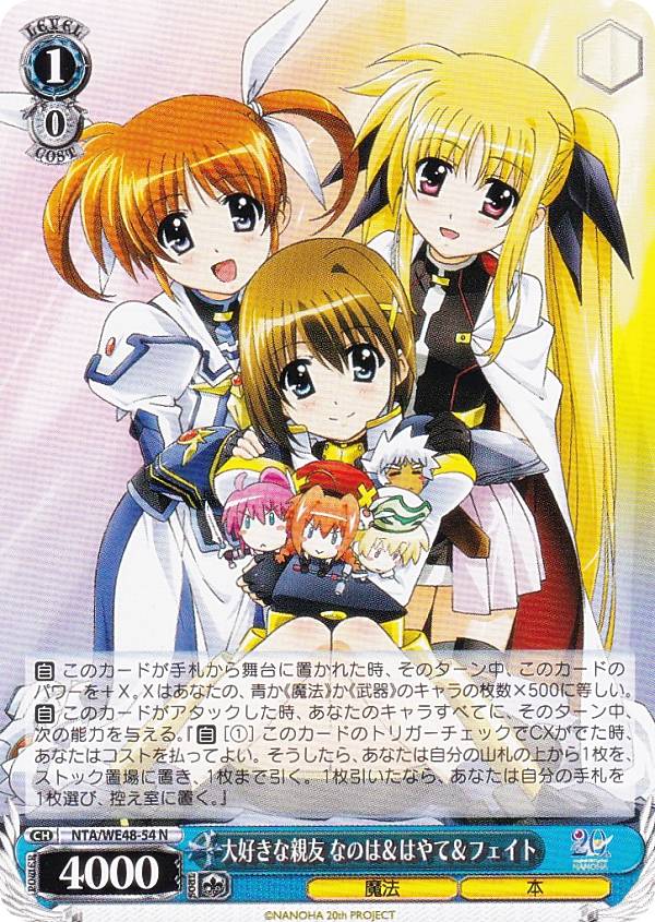 に。様専用】ヴァイス なのは デッキ 魔法少女リリカルなのは