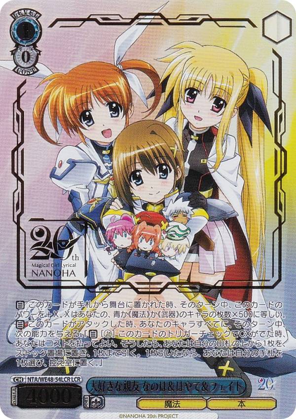 ヴァイスシュヴァルツ リリカルなのは20th N4コン ヴァイス