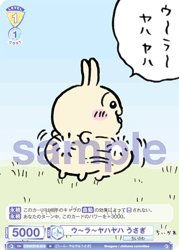 ヴァイスシュバルツブラウ ちいかわ ねれない うさぎ ssp SP SSP