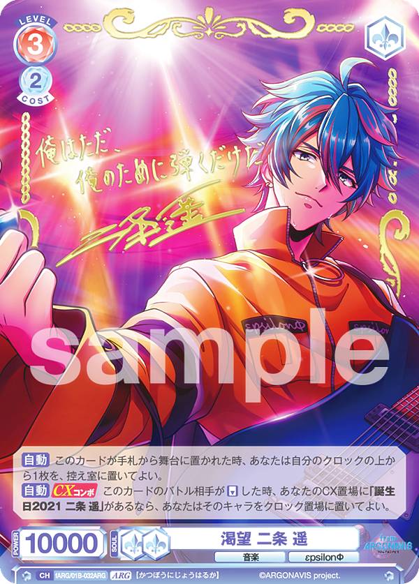 ヴァイスシュヴァルツ 貫く信条 御行 SP 2枚セット 貫く信条 御行 SP 2