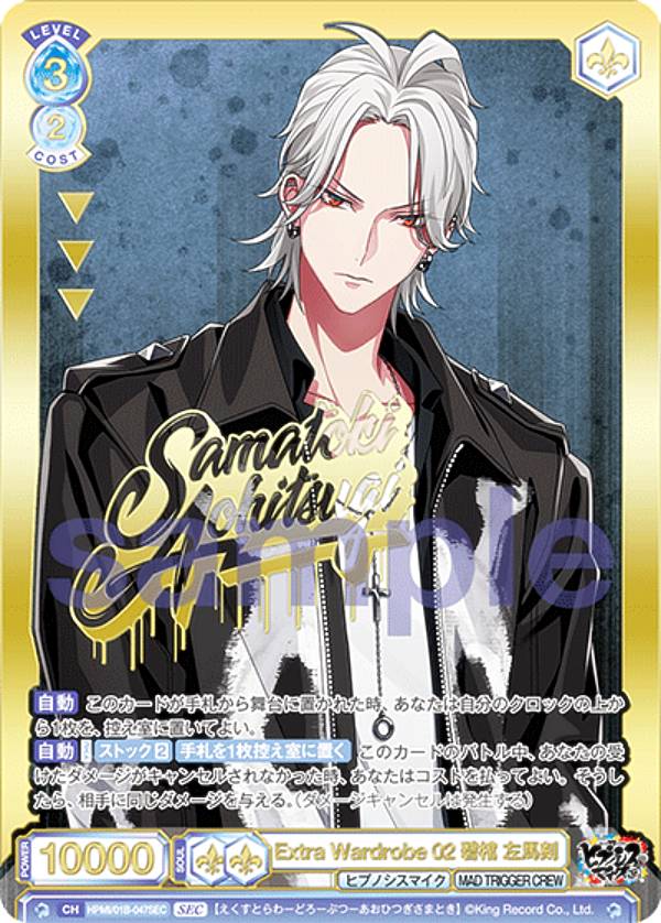 ヴァイスシュヴァルツ 深窓のおひい様 有希 SP BGS 10 ヴァイス