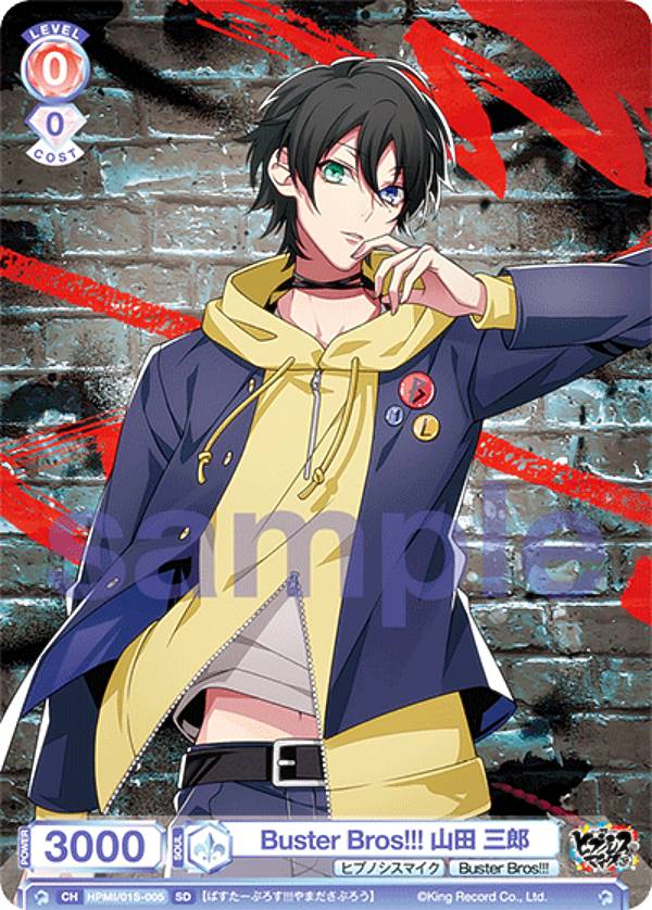 ヴァイスシュヴァルツブラウ ヒプノシスマイク 山田三郎 SEC CROSS A